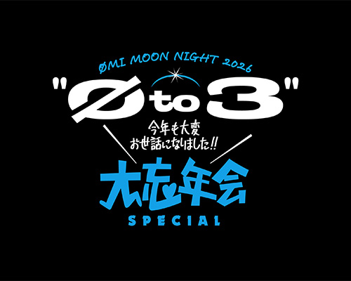 ØMI MOON NIGHT 2026 'Ø to 3' 〜今年もお世話になりました!!大忘年会SPECIAL〜