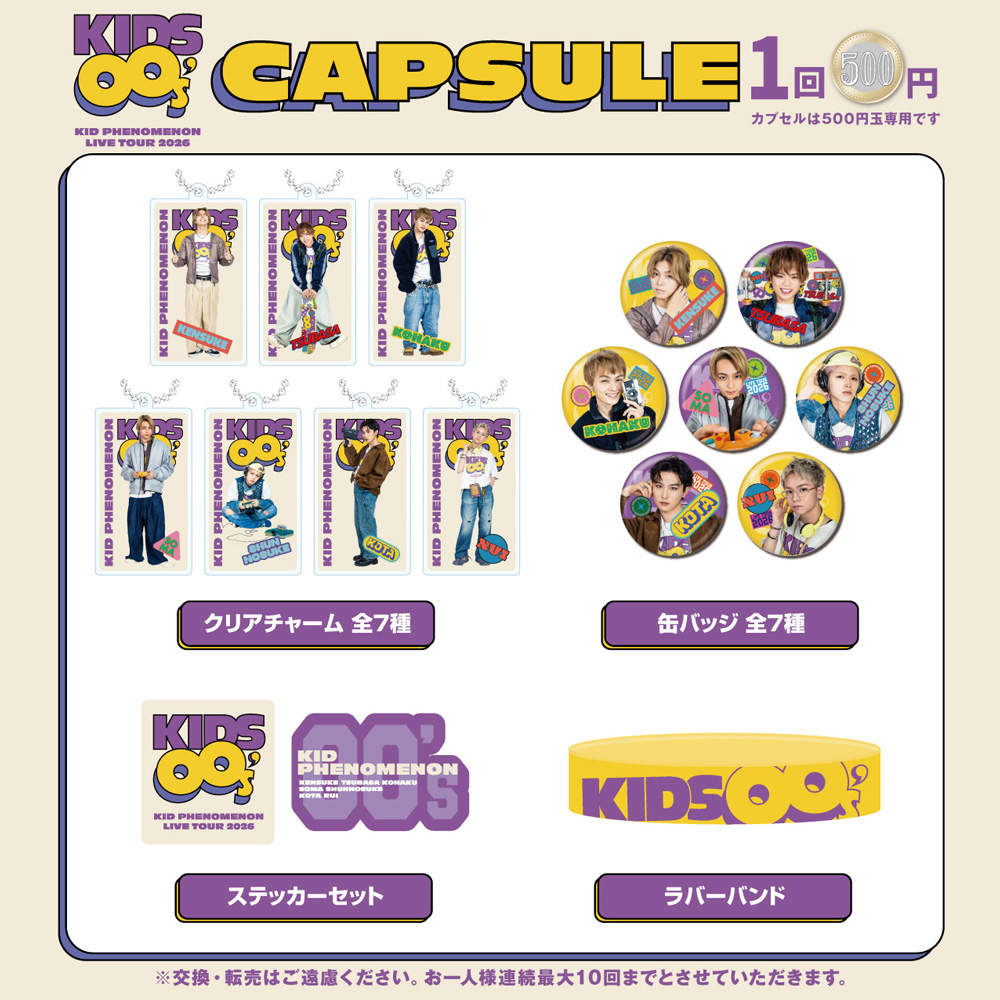 KID PHENOMENON LIVE TOUR 2026 “KIDS00's” 会場物販 | LDH LIVE SCHEDULE