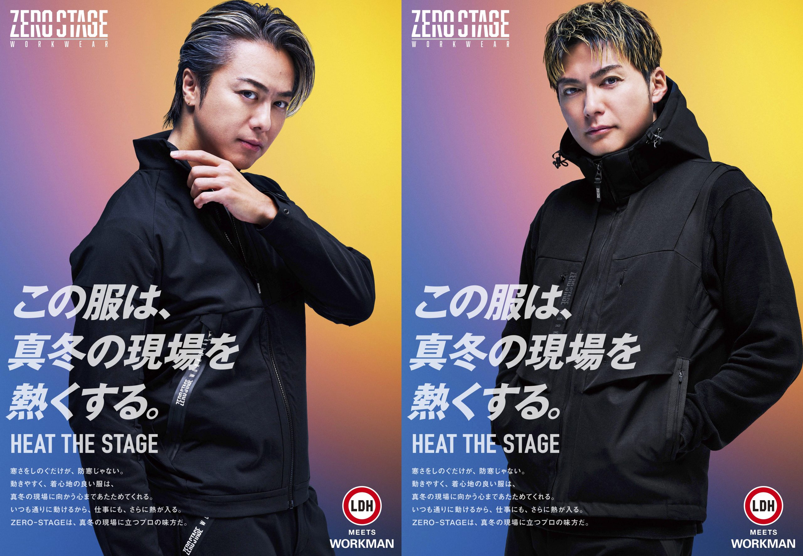 EXILE×ZERO-STAGE / WORKMAN】第4弾が始動!! | LDH - LOVE + DREAM +