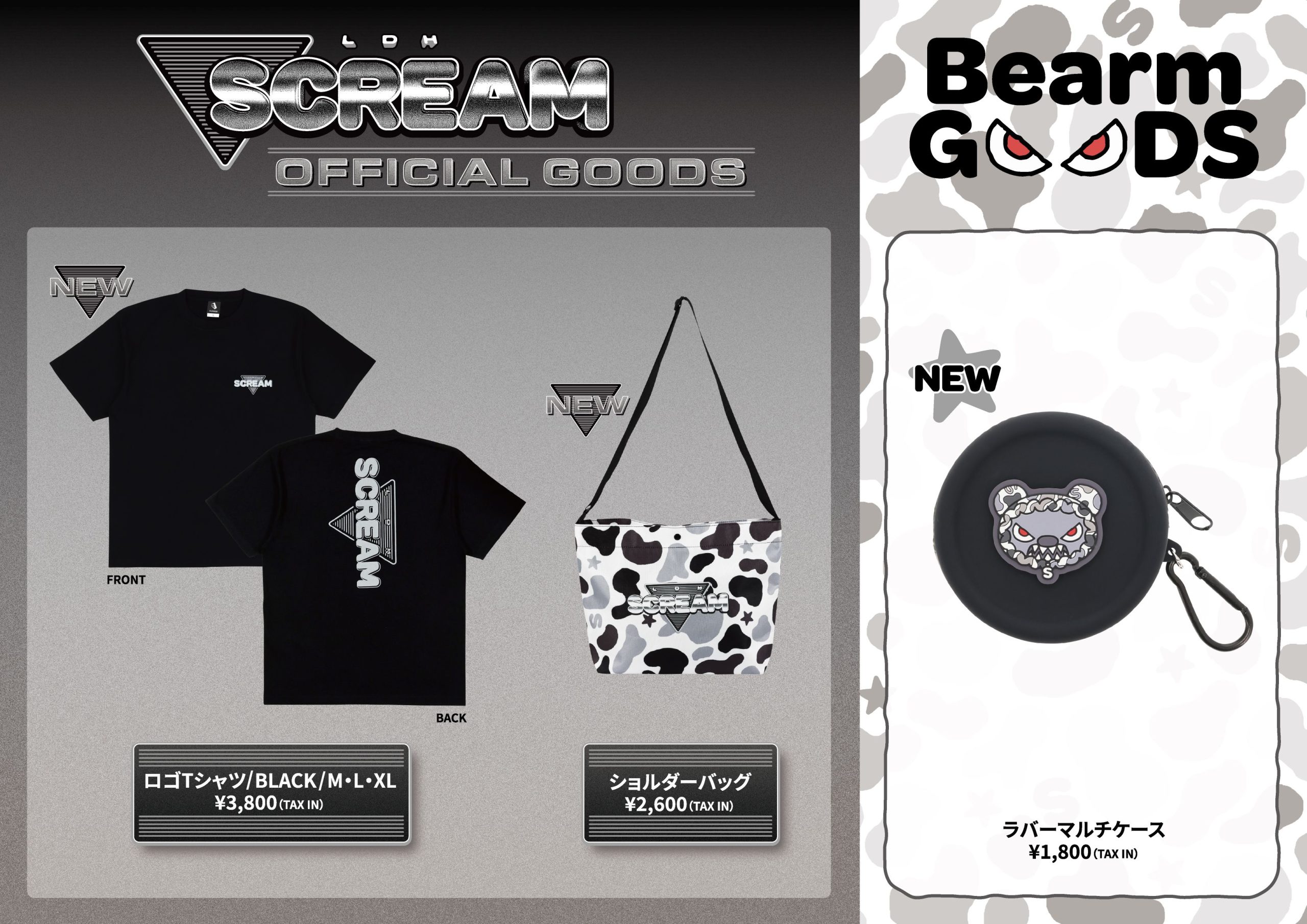 9/13(日)】『LDH SCREAM SPECIAL SESSION!2 -Vol.0-』グッズ販売時間