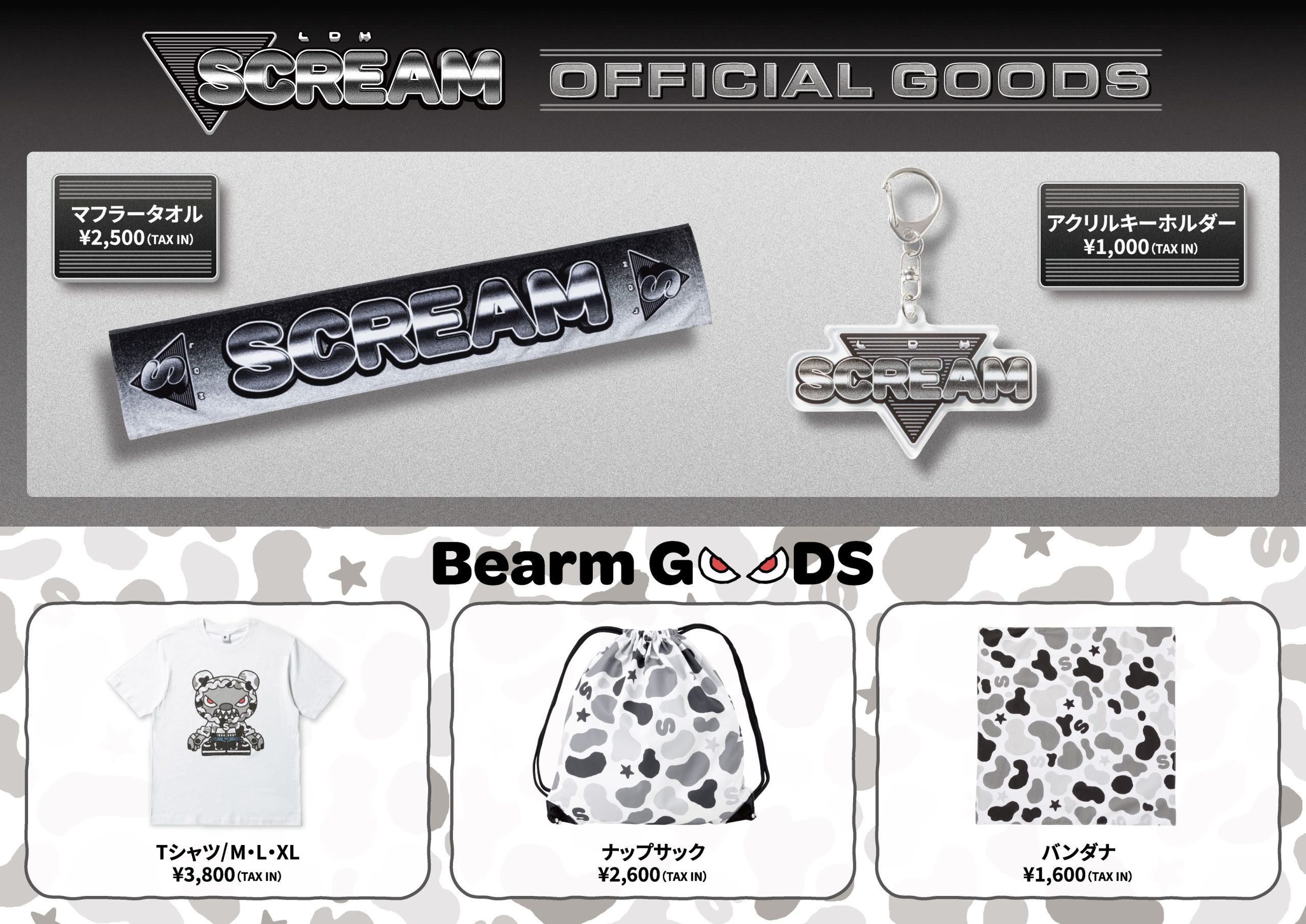 LDHグッズ 9/13(日)】『LDH SCREAM SPECIAL SESSION!2 -Vol.0-』グッズ販売時間