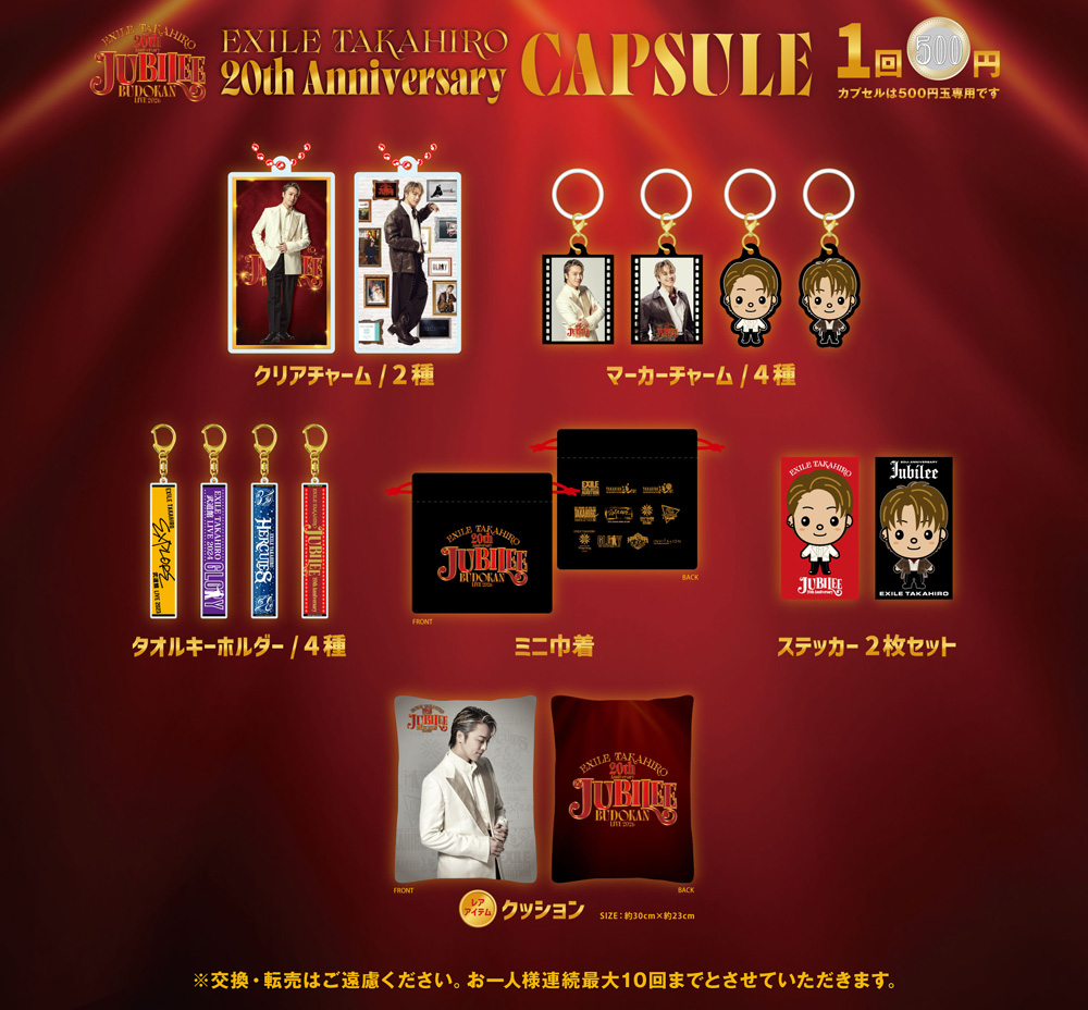 EXILE TAKAHIRO 武道館 LIVE 2026 “JUBILEE”〜20th Anniversary〜 会場