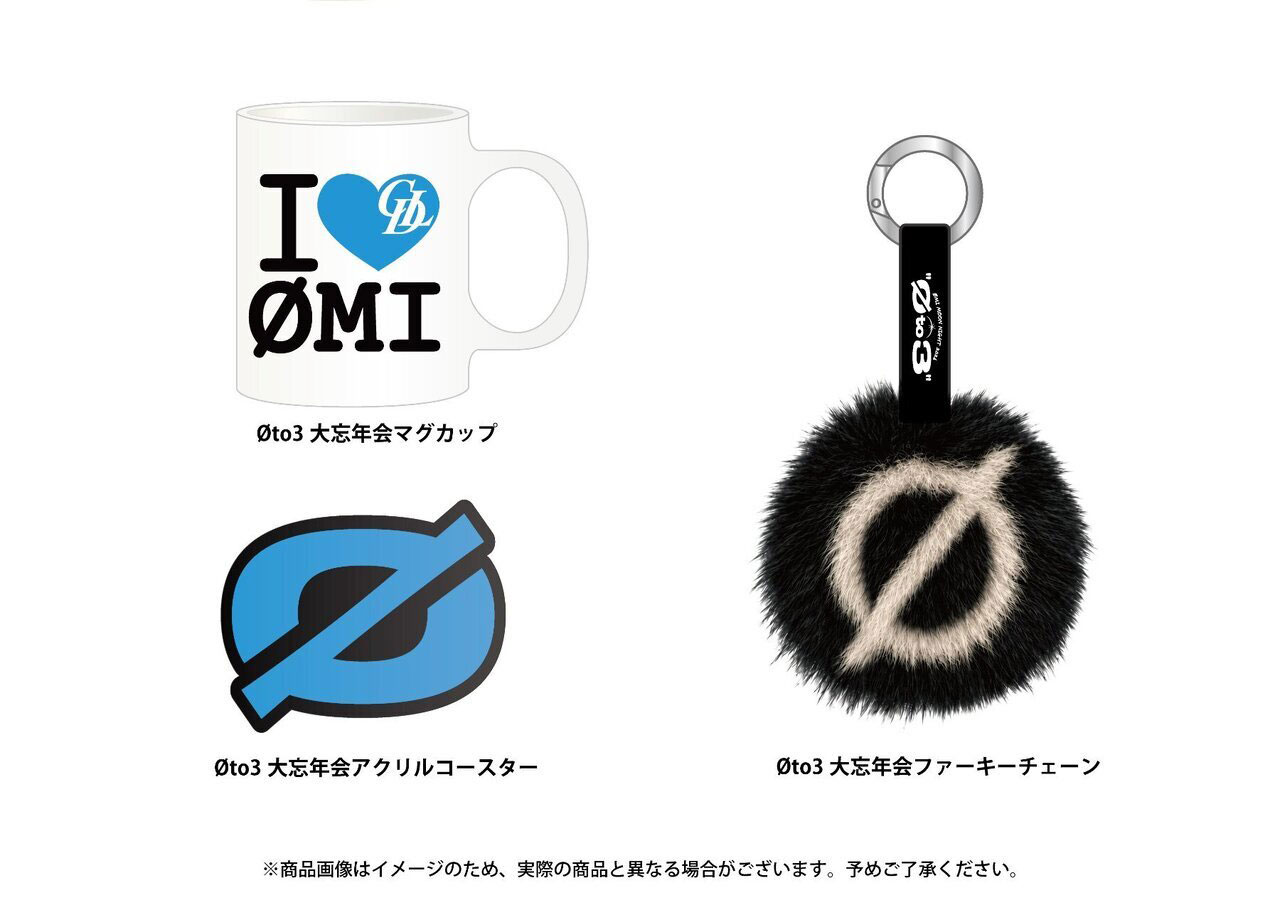 ØMI MOON NIGHT 2026 “Ø to 3” 〜今年もお世話になりました!!大忘年会