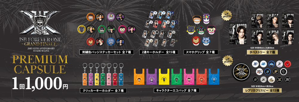 capsule 1,000yen