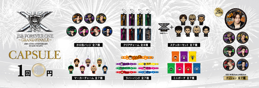 capsule 500yen