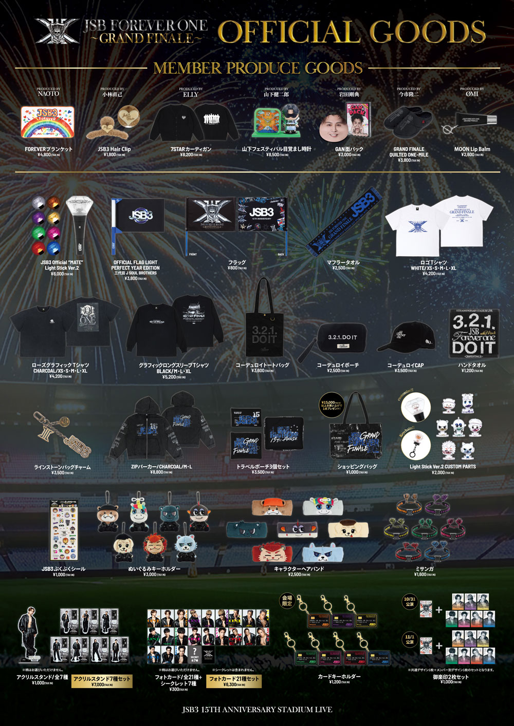 official goods