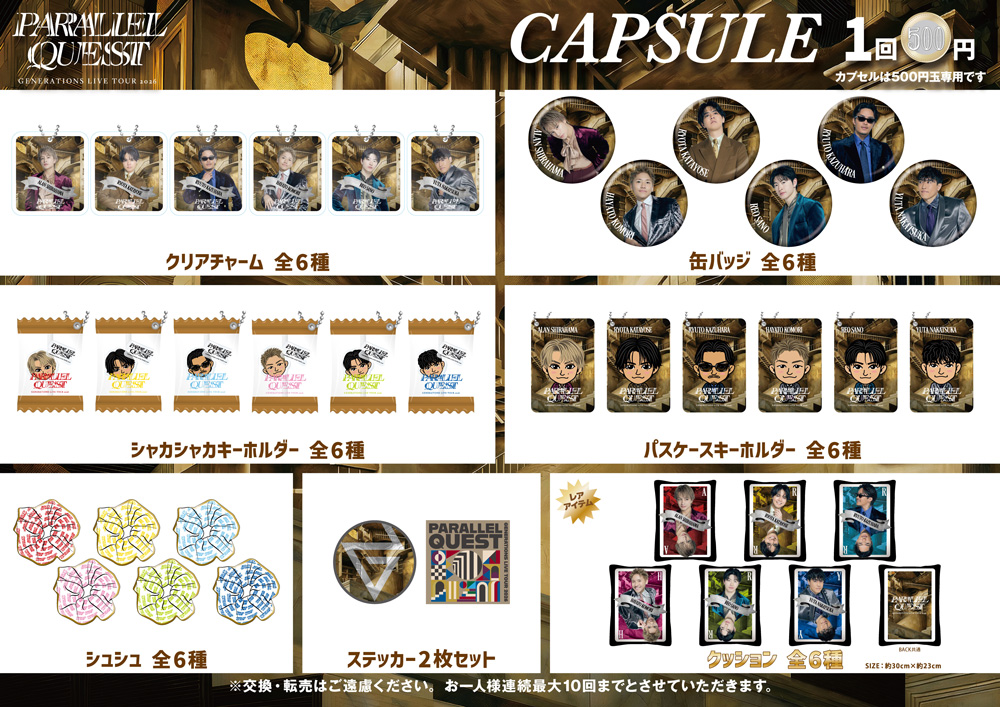CAPSULE