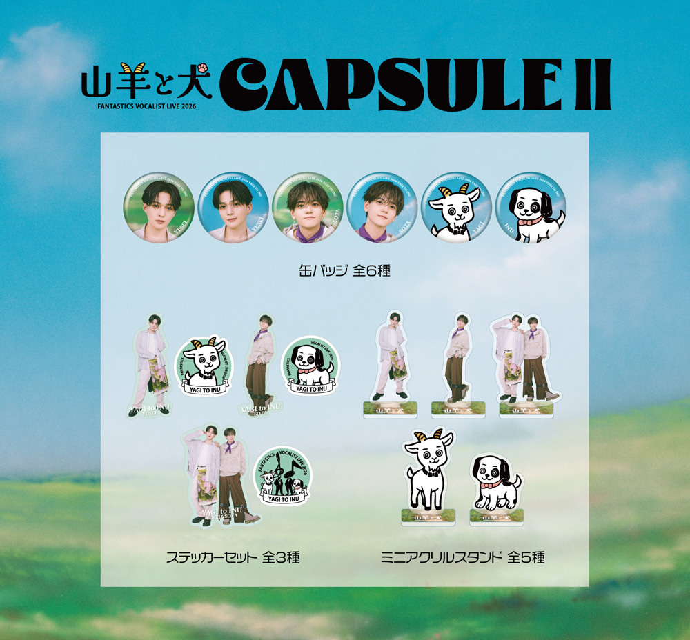CAPSULE
